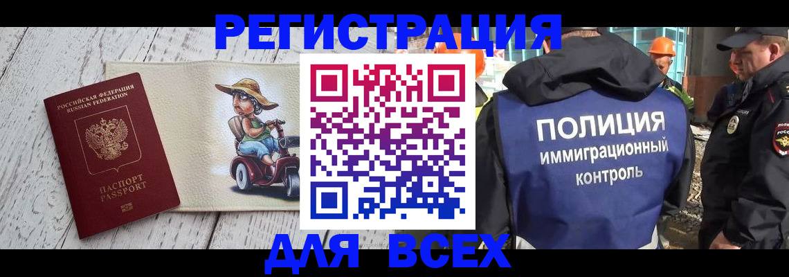 временная регистрация собственник в Дюртюли