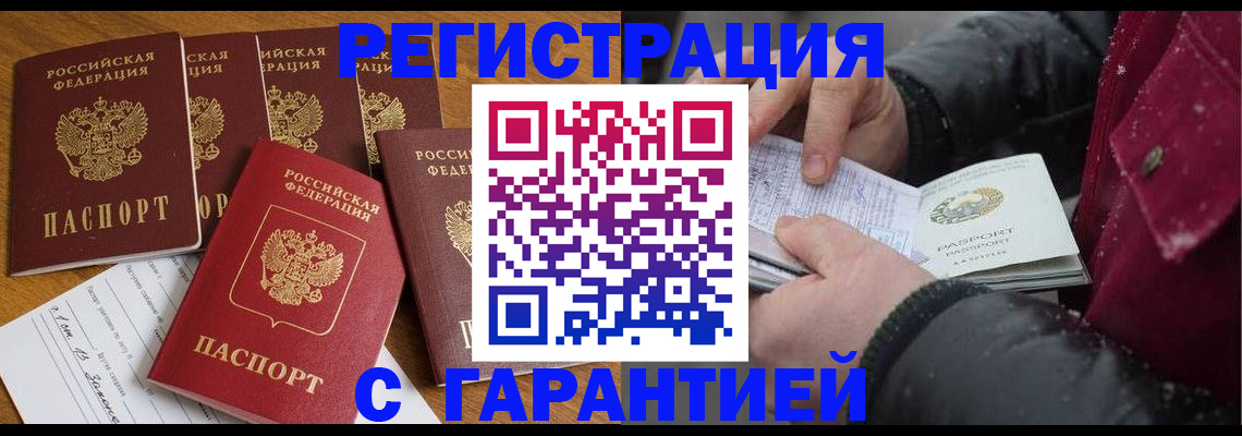 прописка для военкомата в Дюртюли