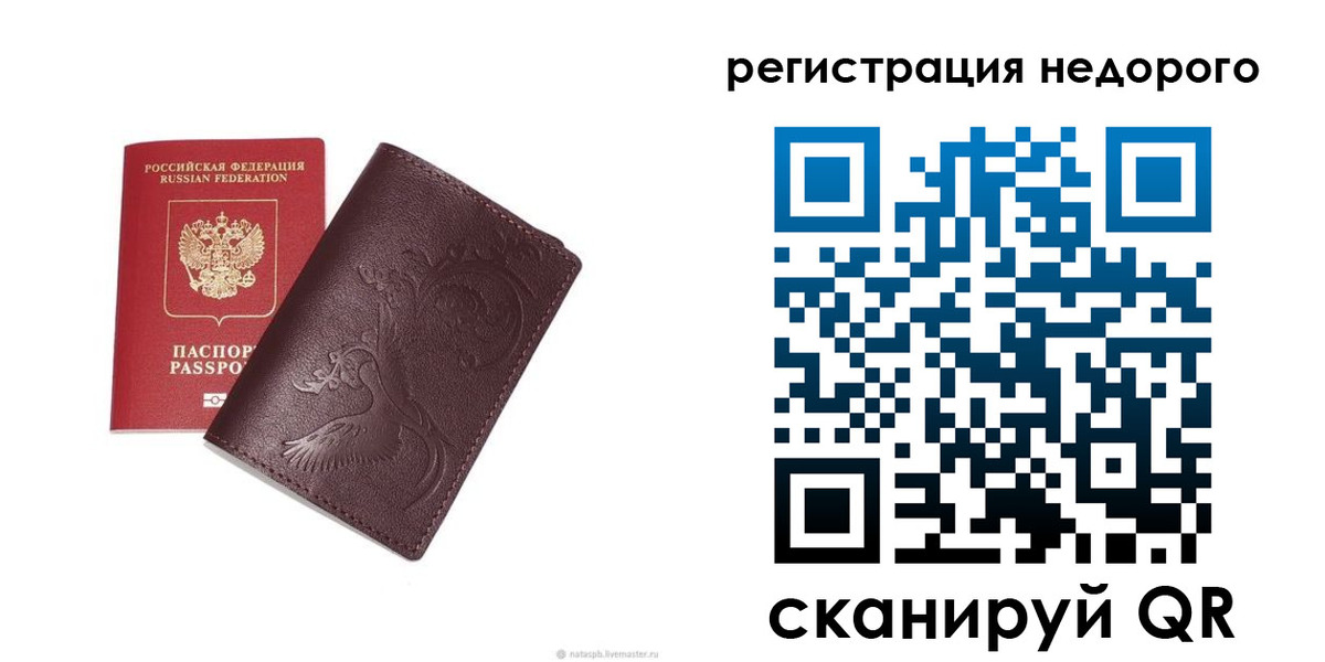 купить прописку в Дюртюли