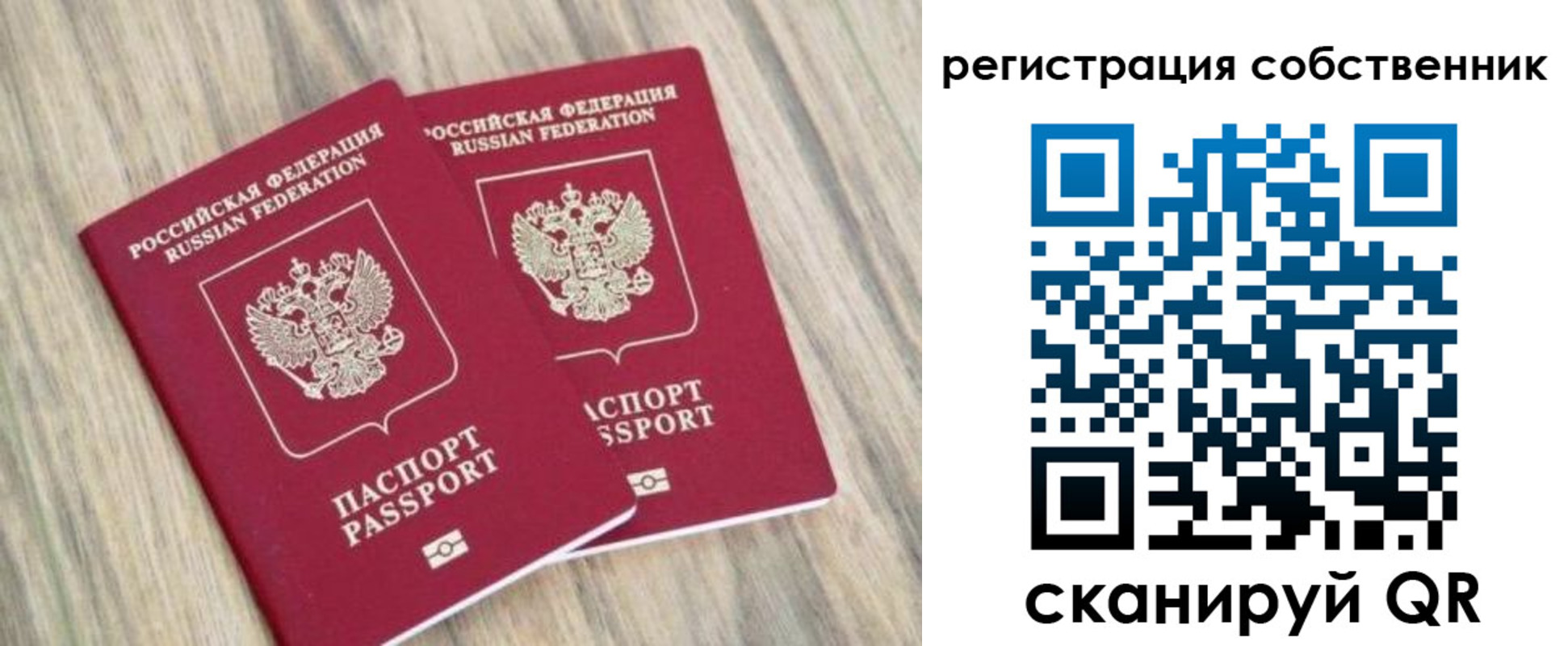 прописка ребенка в Дюртюли