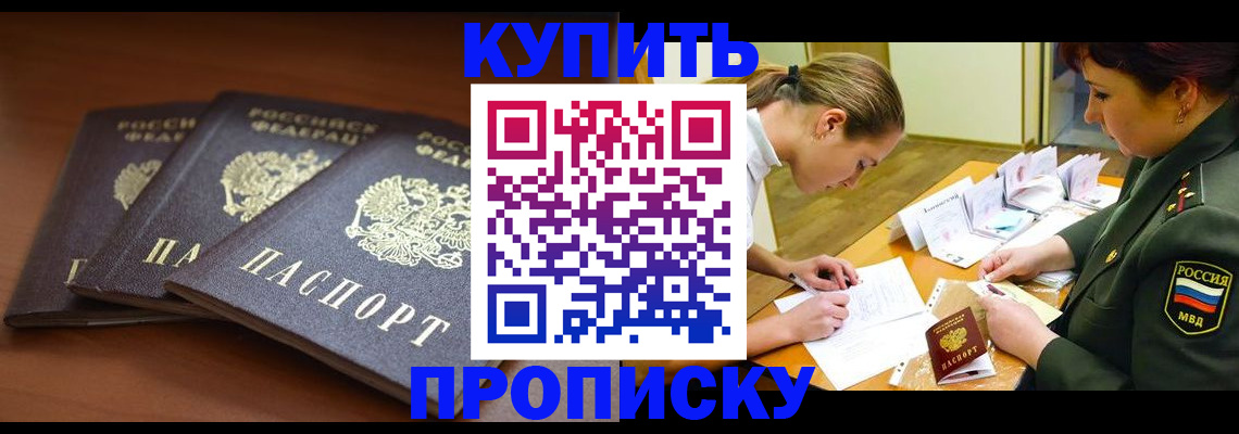 прописка гарантия в Дюртюли