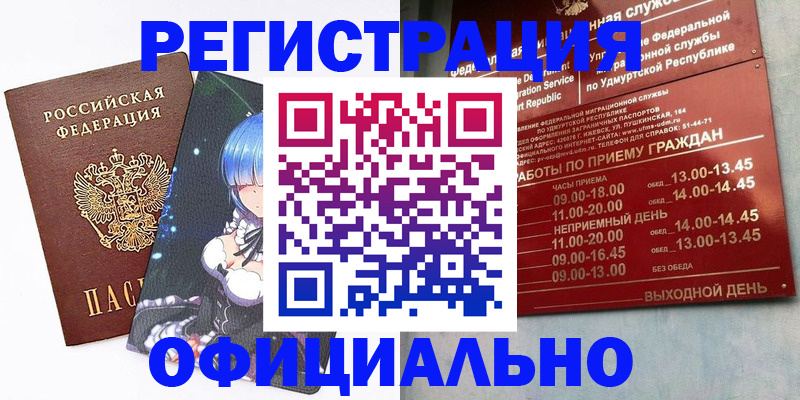 прописка регистрация в Дюртюли