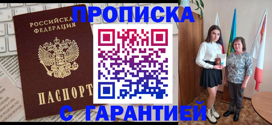 временная регистрация гарантия в Дюртюли
