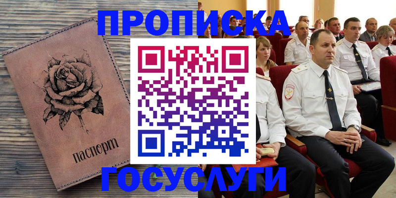 купить прописку в Дюртюли