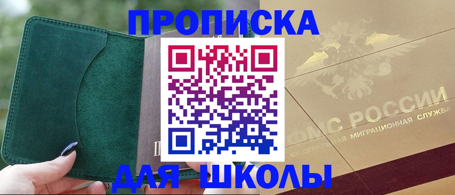 прописка для кредита в Дюртюли