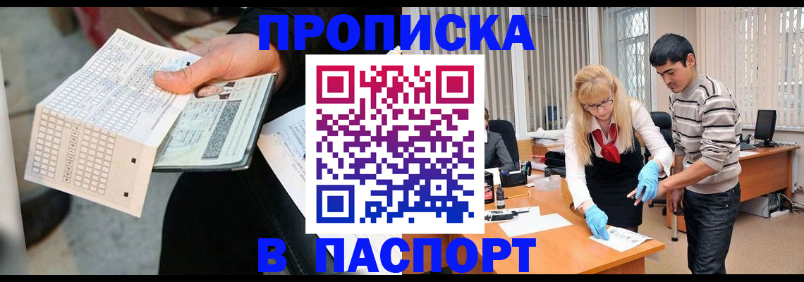 прописка для школы в Дюртюли