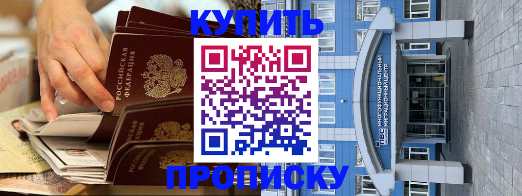 прописка гарантия в Дюртюли